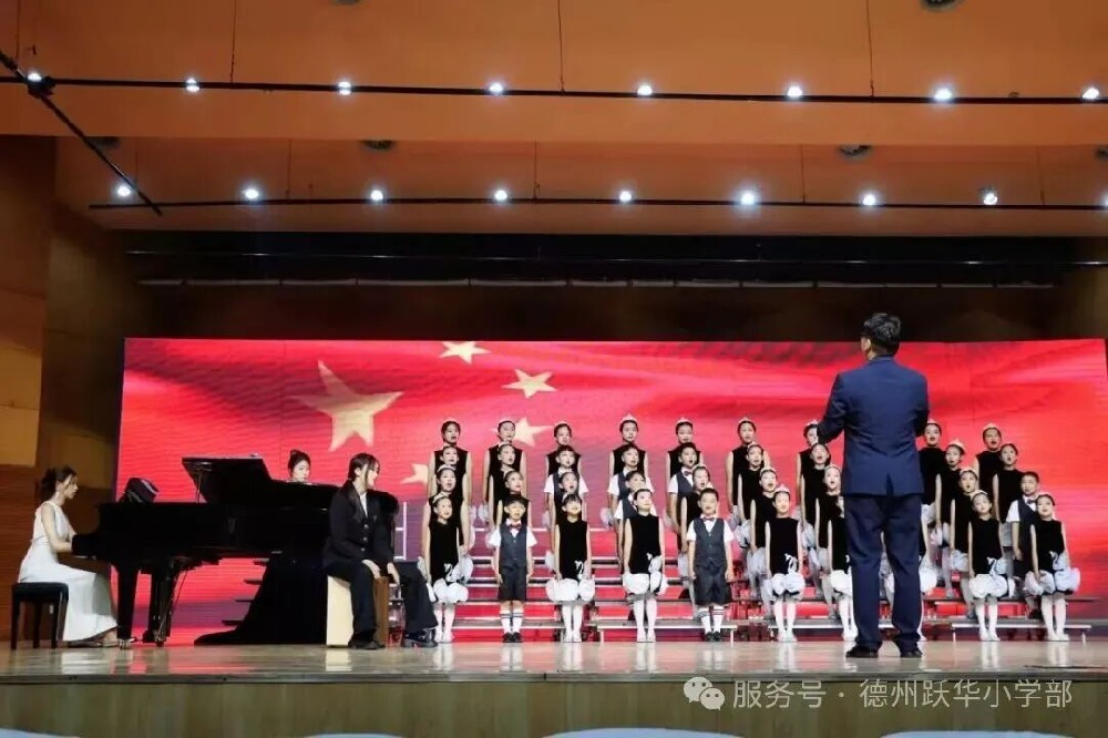 2026年德州跃华学校小学部校本课程推介